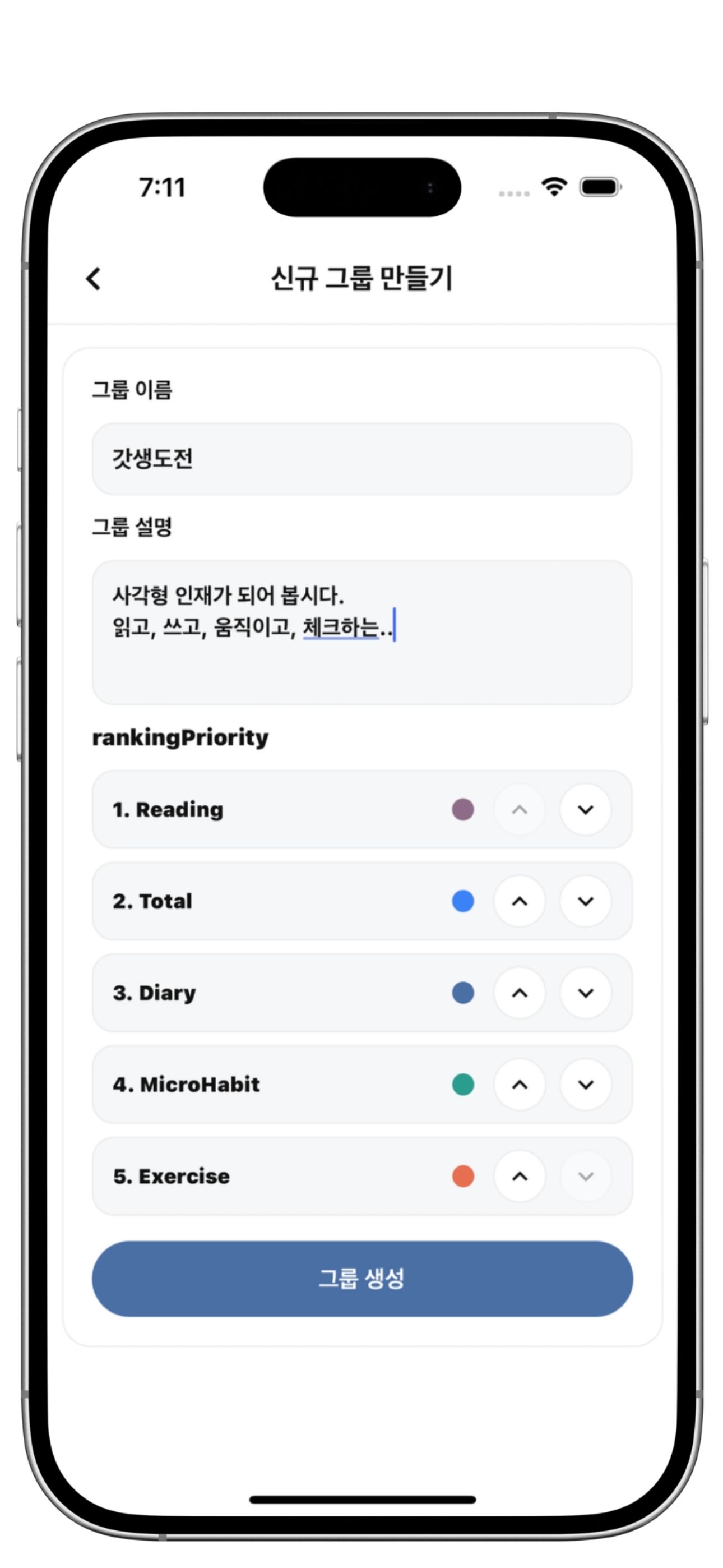 DRE&M 모임 만들기 화면