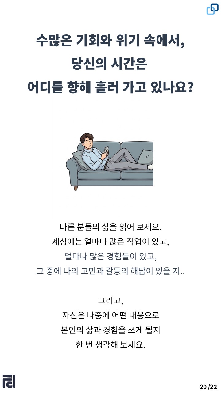 다른 사람들의 삶을 읽어보라고 전하는 카드
